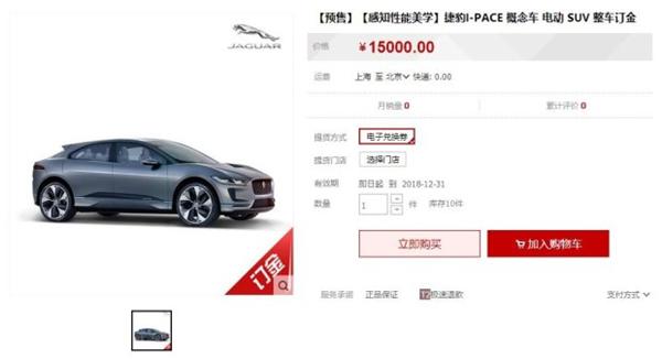 捷豹纯电动跑车，捷豹纯电动跑车