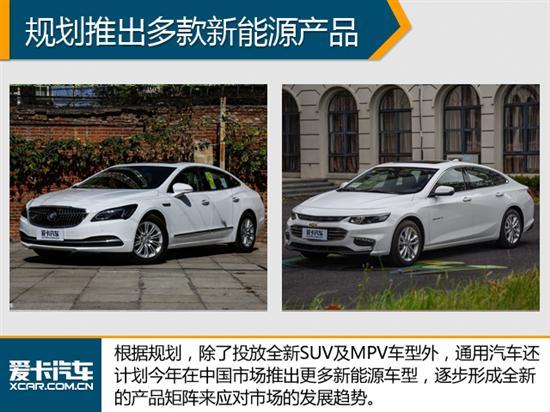 通用在华，通用将在华投放新车