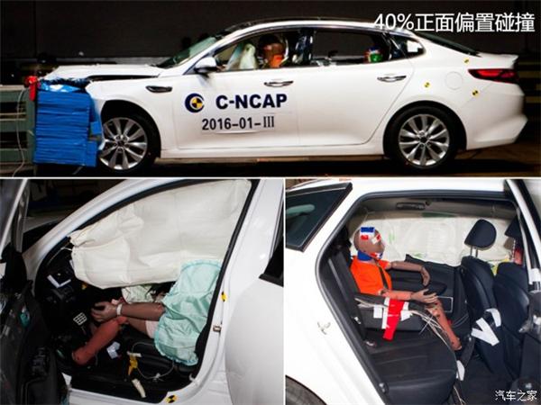 C-NCAP，汽车碰撞测试，C-NCAP，汽车碰撞测试