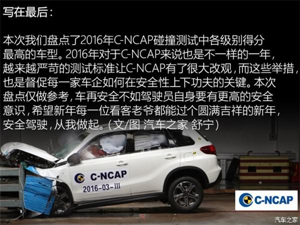 C-NCAP，汽车碰撞测试，C-NCAP，汽车碰撞测试