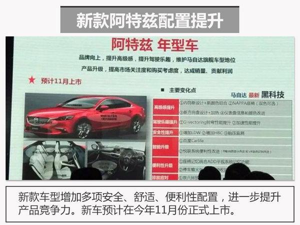 马自达，上市新车，马自达销量，马自达新车，SUV新车