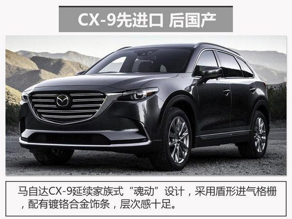 马自达，上市新车，马自达销量，马自达新车，SUV新车