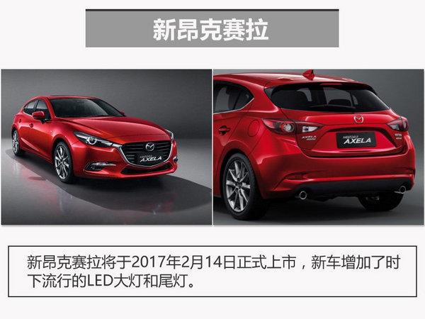 马自达，上市新车，马自达销量，马自达新车，SUV新车