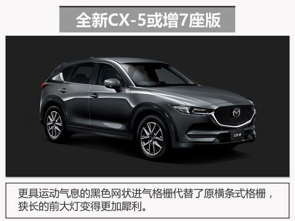 马自达，上市新车，马自达销量，马自达新车，SUV新车