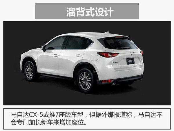 马自达，上市新车，马自达销量，马自达新车，SUV新车