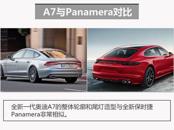 保时捷Panamera，奥迪A7，全新A7，奥迪A7，奥迪全新A7