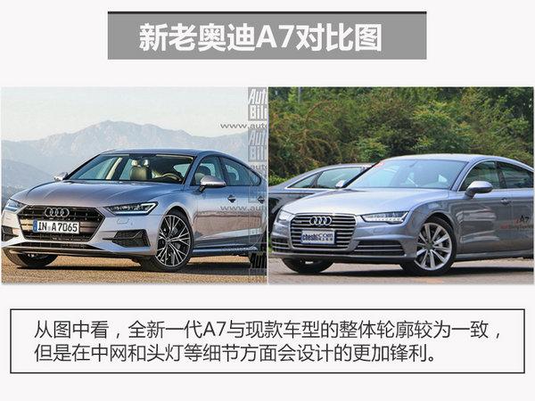 保时捷Panamera，奥迪A7，全新A7，奥迪A7，奥迪全新A7