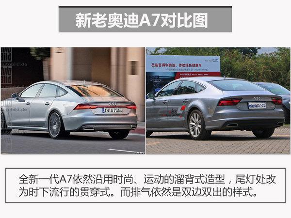 保时捷Panamera，奥迪A7，全新A7，奥迪A7，奥迪全新A7