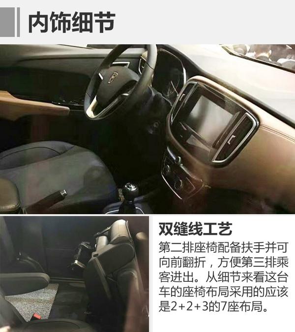 汽车配置，7座MPV，华晨金杯，金杯F50，金杯F50配置，华晨金杯，7座MPV