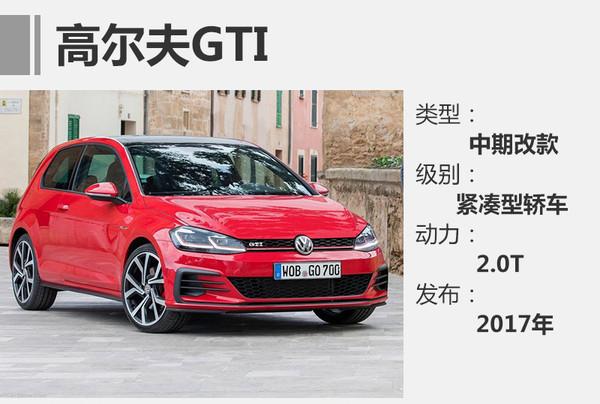 大众高尔夫，新高尔夫，大众新车，高尔夫新车，高尔夫配置