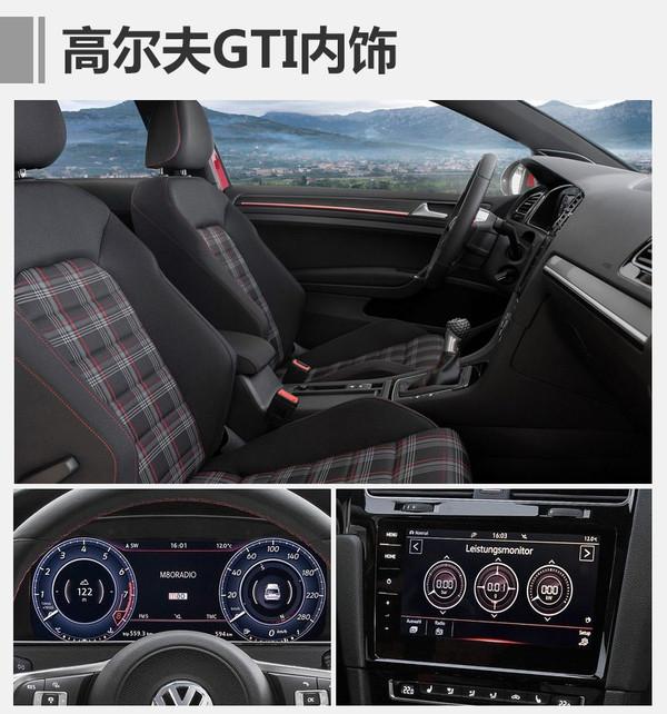 大众高尔夫，新高尔夫，大众新车，高尔夫新车，高尔夫配置