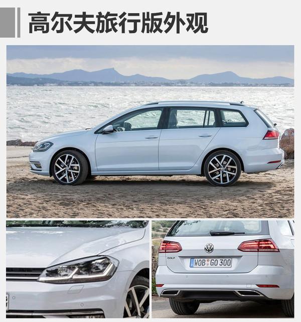 大众高尔夫，新高尔夫，大众新车，高尔夫新车，高尔夫配置
