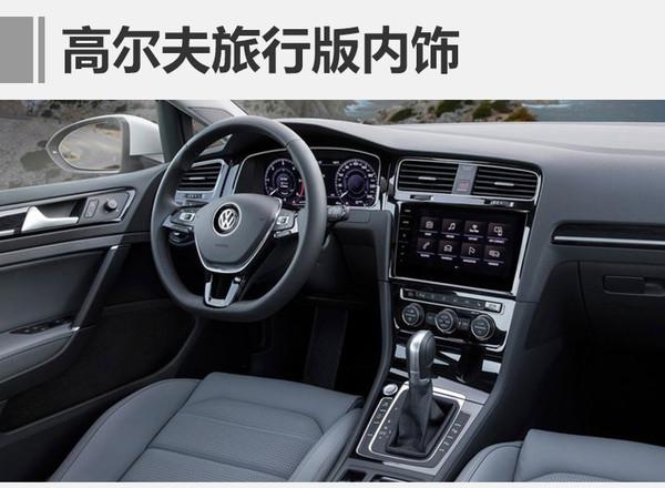 大众高尔夫，新高尔夫，大众新车，高尔夫新车，高尔夫配置
