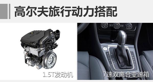 大众高尔夫，新高尔夫，大众新车，高尔夫新车，高尔夫配置