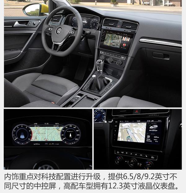 大众高尔夫，新高尔夫，大众新车，高尔夫新车，高尔夫配置