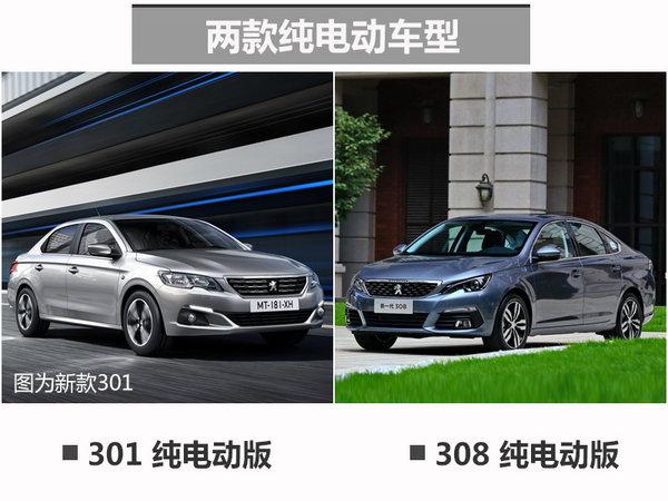 新车上市，东风标致，东风标致新车，东风标致5008，东风标致全新2008