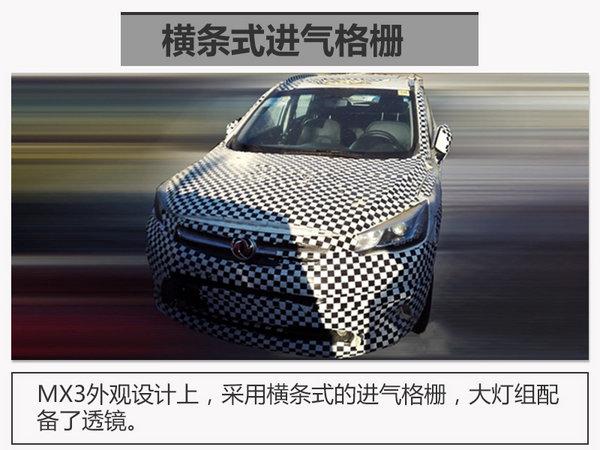 SUV，哈弗H2，东风风度，东风风度MX3，东风风度新车