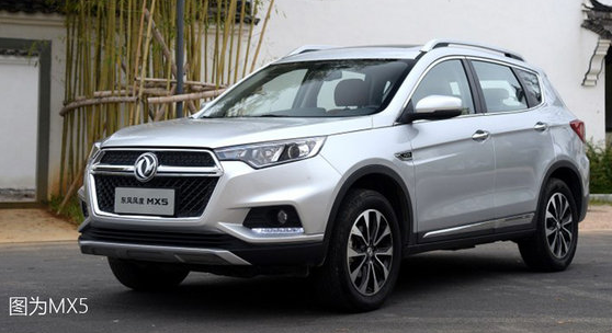 SUV，哈弗H2，东风风度，东风风度MX3，东风风度新车
