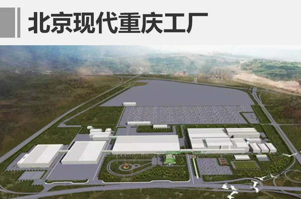 北京现代，SUV车型，2016北京现代销量，北京现代SUV车型，北京现代重庆工厂