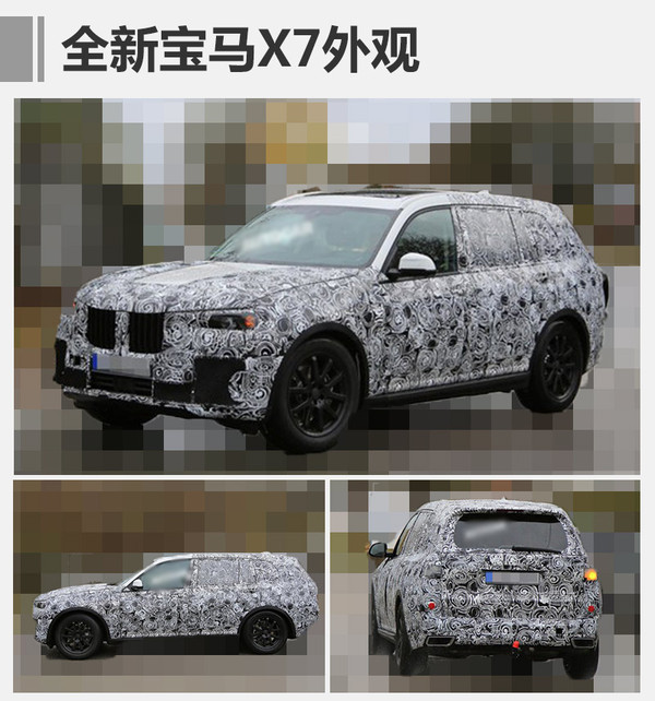 宝马X7，SUV车型，全新宝马X7，全新宝马X7，宝马X7车身尺寸，宝马X7配置