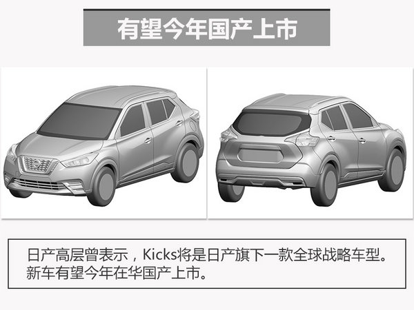 日产，小型SUV，日产Kicks，日产新车，日产Kicks，日产Kicks配置