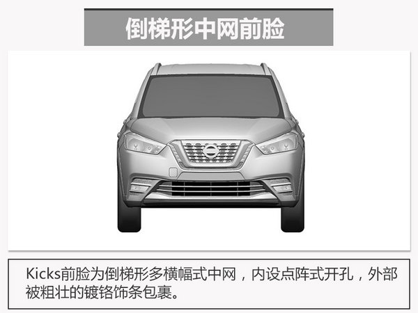 日产，小型SUV，日产Kicks，日产新车，日产Kicks，日产Kicks配置
