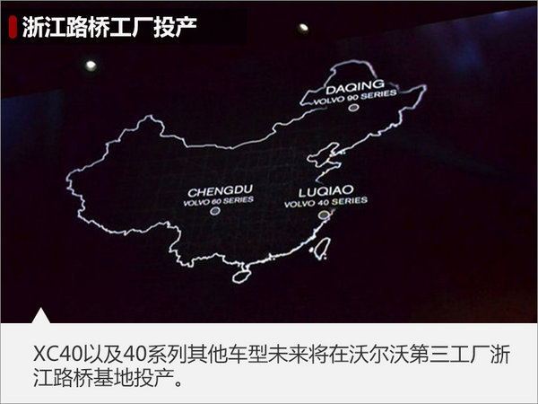 沃尔沃,沃尔沃S90,沃尔沃XC40,沃尔沃XC40,沃尔沃XC40配置,沃尔沃S90,沃尔沃S90配置