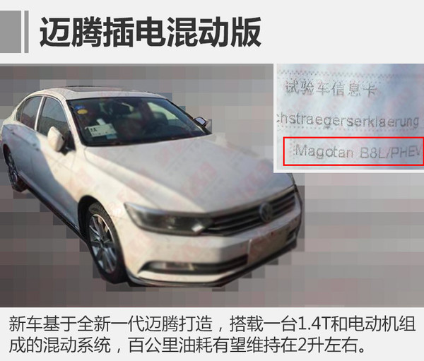 新能源车，一汽大众，一汽大众新车，一汽大众新车，一汽大众新能源车，速腾混合动力版，e-Golf，迈腾插电式混合动力车