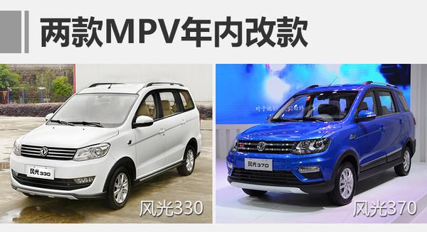 东风风光，SUV车型，1月销量，东风1月销量，东风风光1月销量，风光580销量