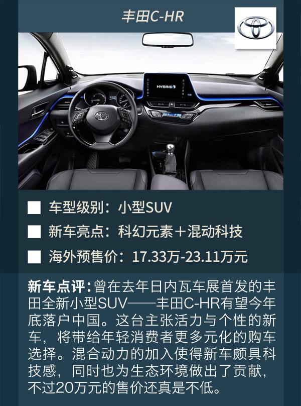 日系车，小型SUV，2017新车规划，日系品牌新车，2017年新车规划，小型SUV车型