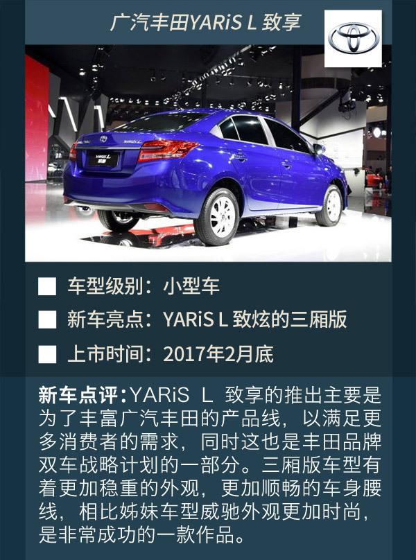 日系车，小型SUV，2017新车规划，日系品牌新车，2017年新车规划，小型SUV车型