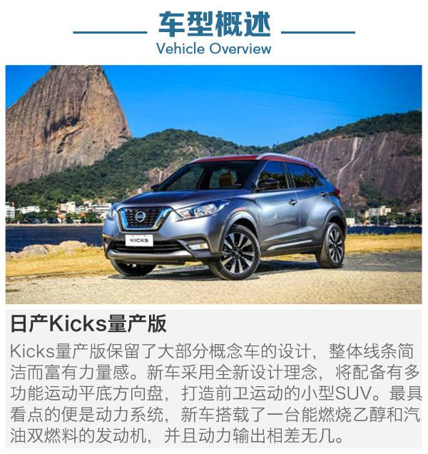 日系车，小型SUV，2017新车规划，日系品牌新车，2017年新车规划，小型SUV车型