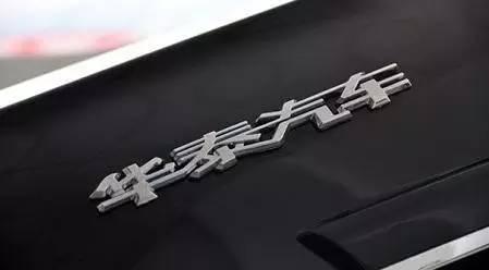 华泰汽车，曙光集团，股权收购，华泰汽车股权转让，华泰汽车股权