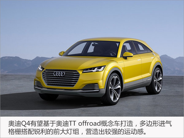 SUV车型，奥迪Q4，宝马X2，奥迪Q4，一汽大众佛山工厂，宝马X2