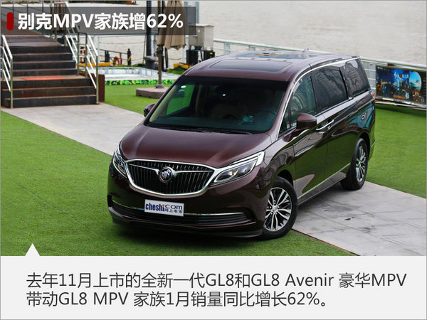 2017新车，通用销量， 1月销量，通用1月销量，通用 2017新车，上汽通用五菱销量，雪佛兰销量，凯迪拉克销量