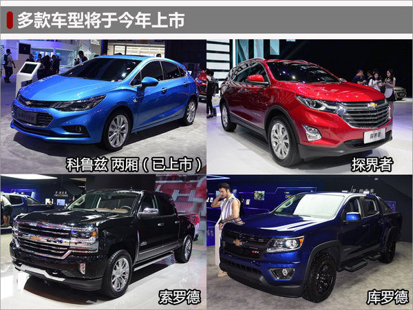 2017新车，通用销量， 1月销量，通用1月销量，通用 2017新车，上汽通用五菱销量，雪佛兰销量，凯迪拉克销量