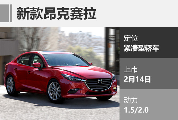 新车，新车，新车上市，荣威i6