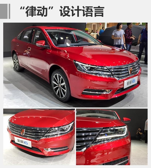 新车，新车，新车上市，荣威i6