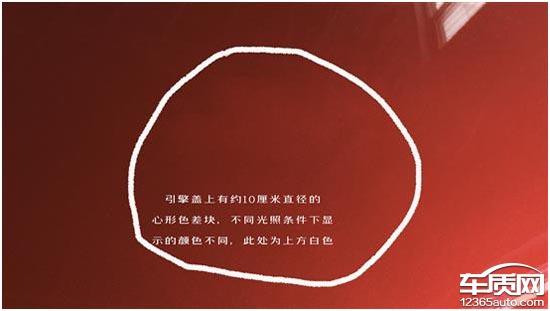 投诉频发 一汽马自达装配水平令人担忧