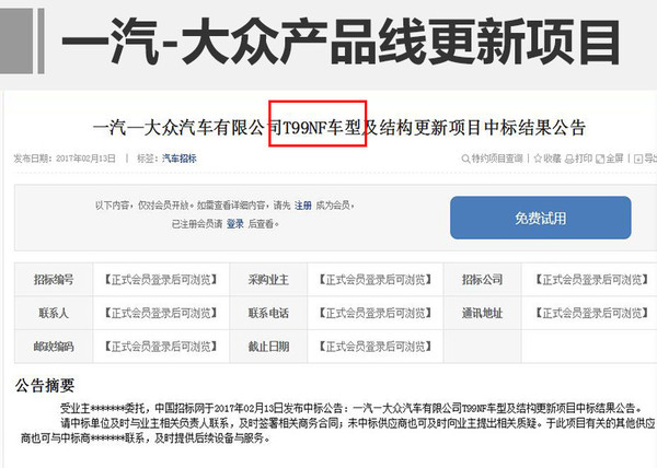 一汽大众，一汽大众，一汽大众A6