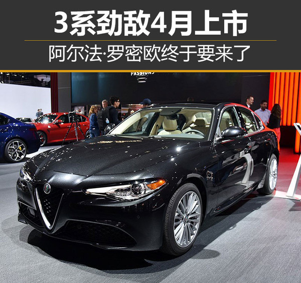 阿尔法·罗密欧，阿尔法·罗密欧