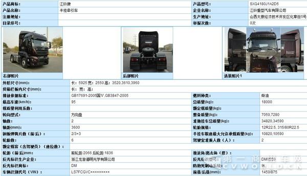 源自欧洲主流重卡平台 扒一扒江铃重卡几大卖点