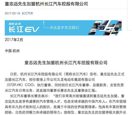 童志远加盟长江，童志远加盟长江