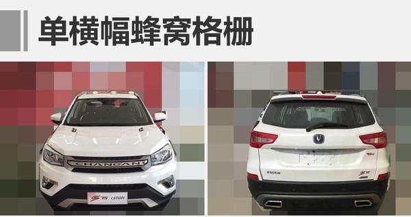 紧凑型SUV，长安CS75，长安CS75上市，长安CS75配置