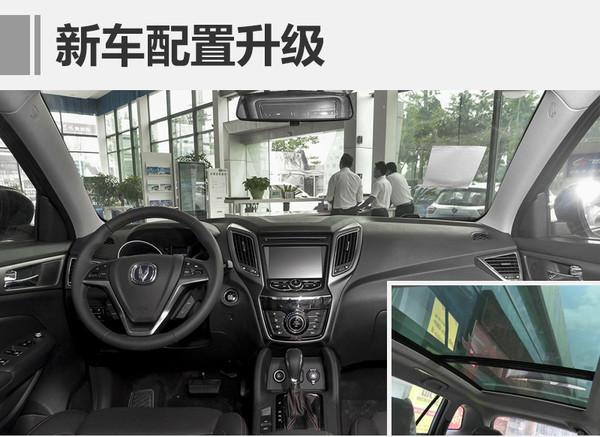 紧凑型SUV，长安CS75，长安CS75上市，长安CS75配置
