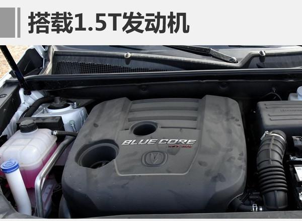 紧凑型SUV，长安CS75，长安CS75上市，长安CS75配置