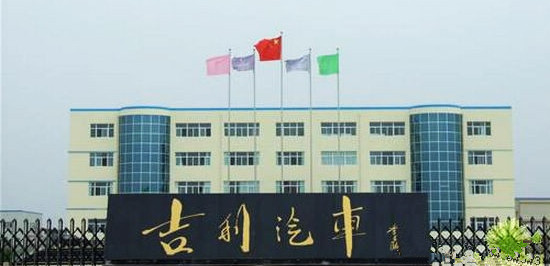 吉利汽车发动机厂，吉利汽车发动机厂