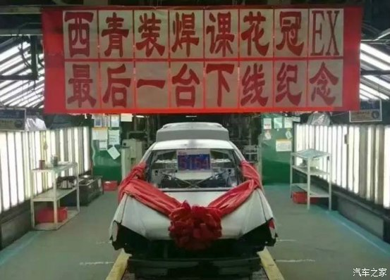 停售车型，停售车型