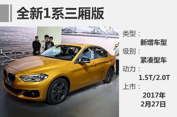 新车上市,宝马1系,宝马新车上市 新车上市,宝马1系,宝马新车上市