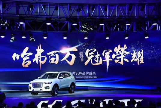 魏建军，哈弗SUV，哈弗百万目标，魏建军,哈弗百万目标,长城SUV,哈弗SUV